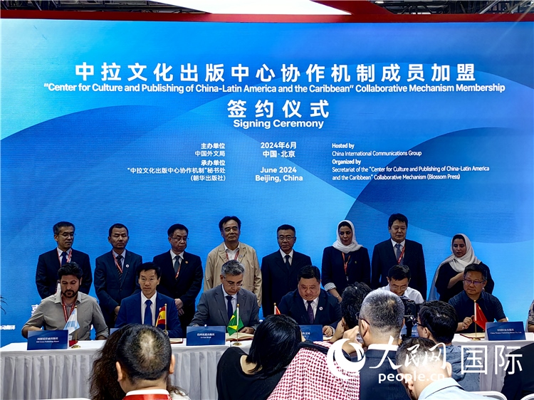 中拉文化出版中心協(xié)作機(jī)制成員加盟簽約儀式。人民網(wǎng)記者 符園園攝