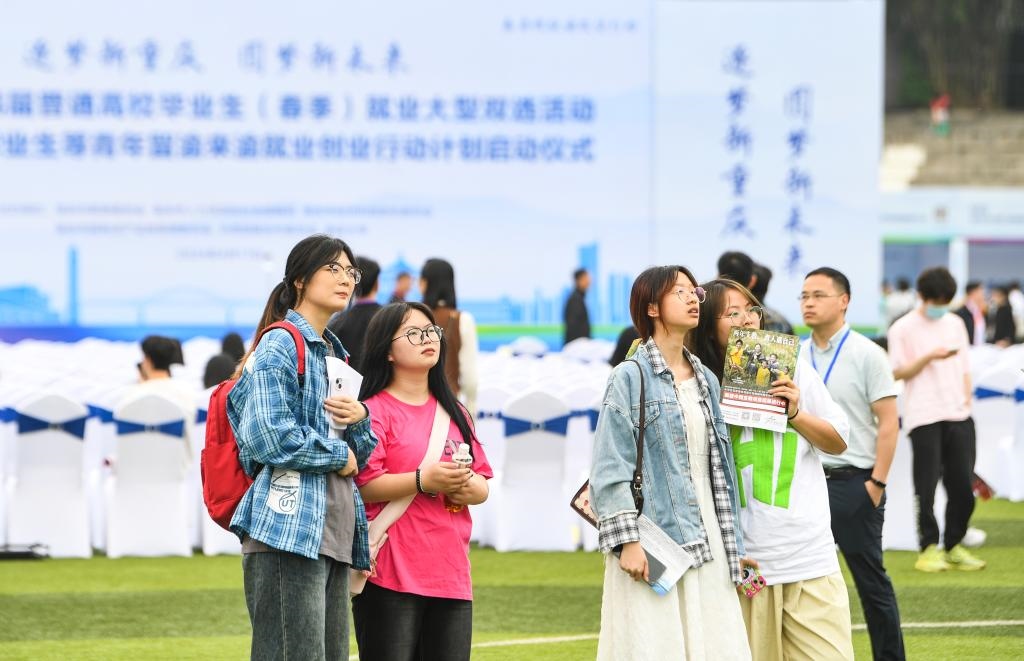 2024年4月17日，求職學(xué)生在雙選活動現(xiàn)場查看招聘信息。新華社記者 王全超 攝