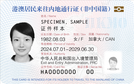 證件正面登記項目包括：持證人照片、姓名、出生日期、性別、國籍、證件有效期限、簽發(fā)機關、證件號碼、換證次數(shù)。