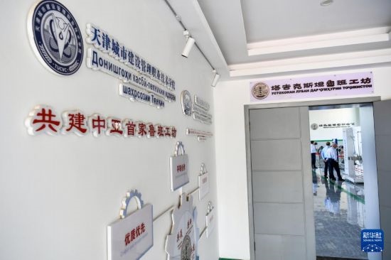 這是7月3日在塔吉克斯坦首都杜尚別拍攝的魯班工坊。新華社記者 曹陽(yáng) 攝