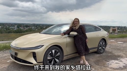 視頻中，納塔利婭開著“中國智造”回到家鄉(xiāng)。