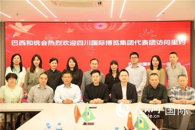 巴西中國和平統(tǒng)一促進(jìn)會與四川國際博覽集團(tuán)代表團(tuán)舉行座談，與會代表合影。人民網(wǎng)記者 宋亦然攝
