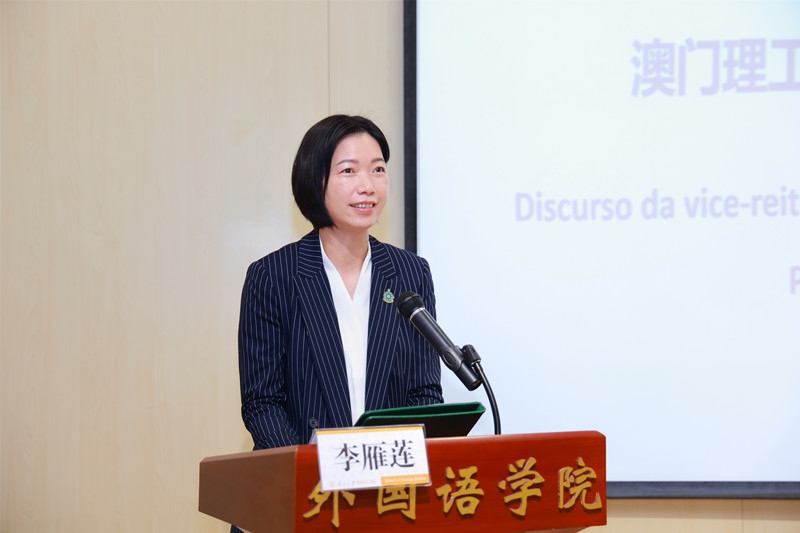 澳門理工大學(xué)副校長(zhǎng)李雁蓮出席論壇開幕式并致辭。南開大學(xué)供圖