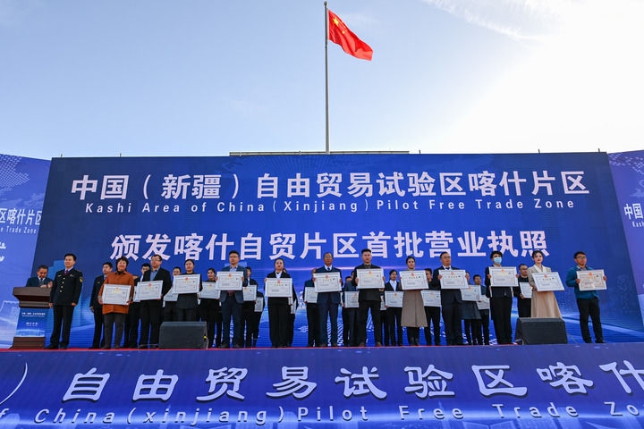 2023年11月11日，在中國（新疆）自由貿(mào)易試驗(yàn)區(qū)喀什片區(qū)揭牌儀式現(xiàn)場，首批入駐自貿(mào)片區(qū)的經(jīng)營主體獲頒營業(yè)執(zhí)照。新華社記者 丁磊 攝