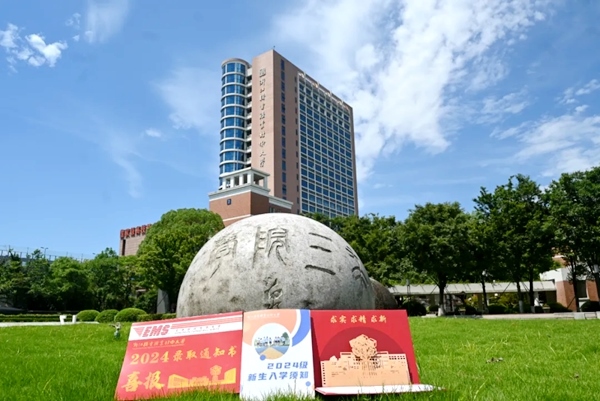 浙江機(jī)電職業(yè)技術(shù)大學(xué)2024年本科錄取通知書。校方供圖