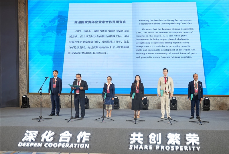 7月23日，云南昆明，瀾湄六國(guó)青年企業(yè)家代表在開(kāi)幕式上宣讀《瀾湄國(guó)家青年企業(yè)家合作宣言》。云南省青年聯(lián)合會(huì)供圖