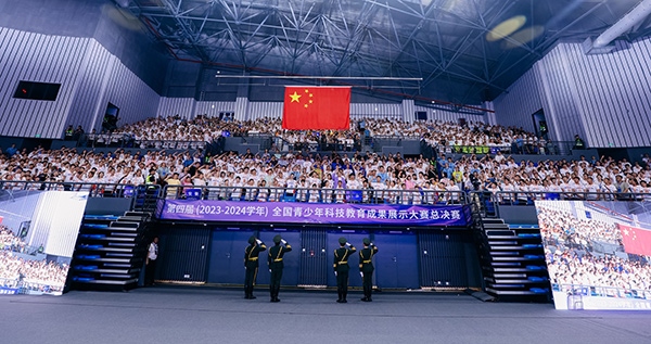 第四屆（2023-2024學(xué)年）全國(guó)青少年科技教育成果展示大賽總決賽開(kāi)幕。主辦方供圖