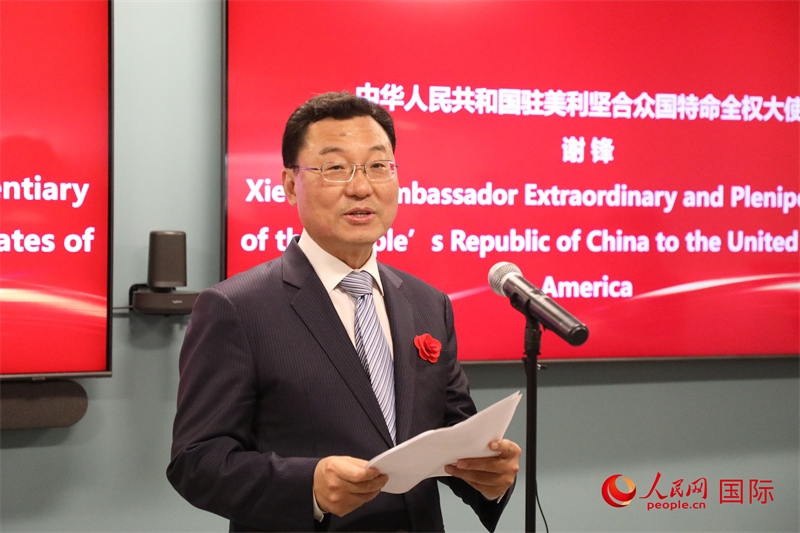 2、中國駐美國大使謝鋒在致辭中歡迎美國工商界繼續(xù)投資中國。 人民網(wǎng)記者 李志偉攝