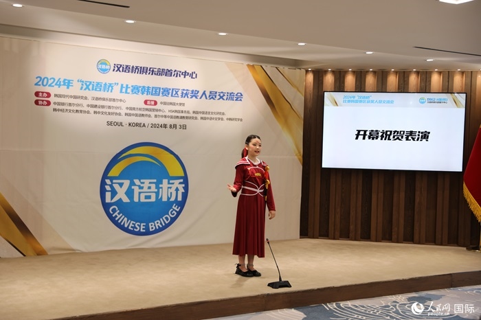 2024年“漢語橋”世界小學(xué)生中文秀韓國(guó)賽區(qū)獲獎(jiǎng)?wù)哙嵳痂ぴ诨顒?dòng)上表演詩(shī)詞朗誦《木蘭辭》。人民網(wǎng)記者 莽九晨攝