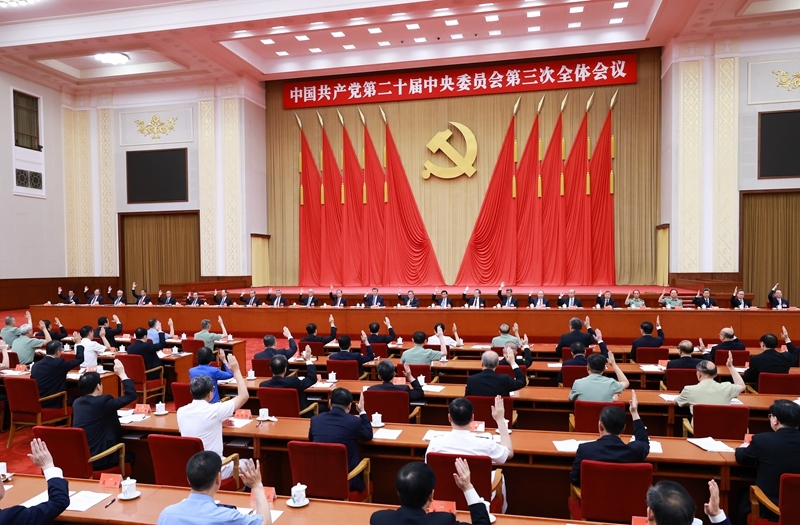 中國共產(chǎn)黨第二十屆中央委員會第三次全體會議，于2024年7月15日至18日在北京舉行。中央政治局主持會議。