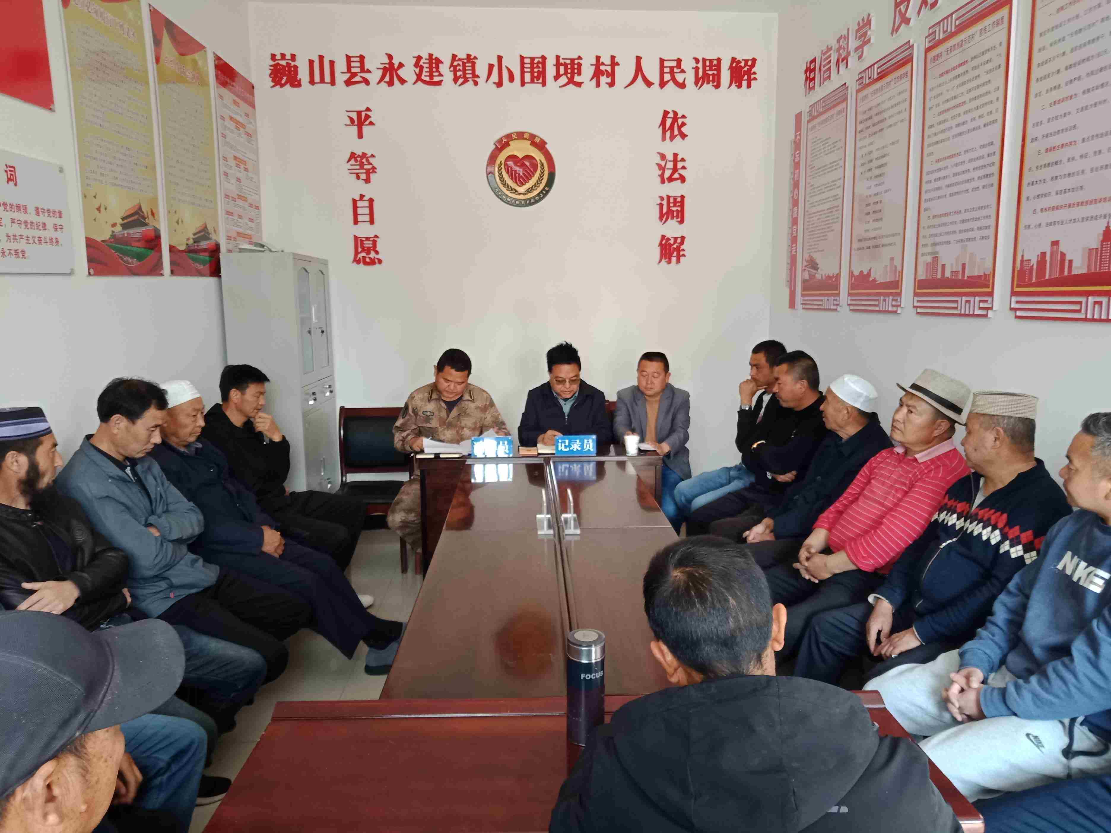 小圍梗村人民調(diào)解現(xiàn)場(chǎng)。主辦方供圖