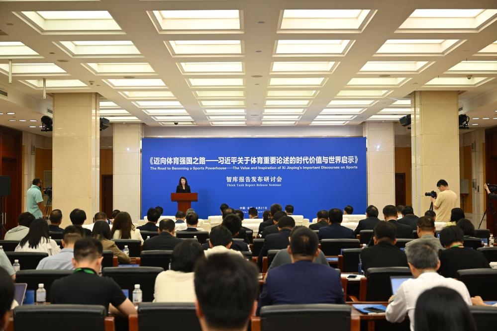 《邁向體育強(qiáng)國(guó)之路——習(xí)近平關(guān)于體育重要論述的時(shí)代價(jià)值與世界啟示》智庫(kù)報(bào)告發(fā)布研討會(huì)現(xiàn)場(chǎng)（8月27日攝）。新華社記者 金良快 攝