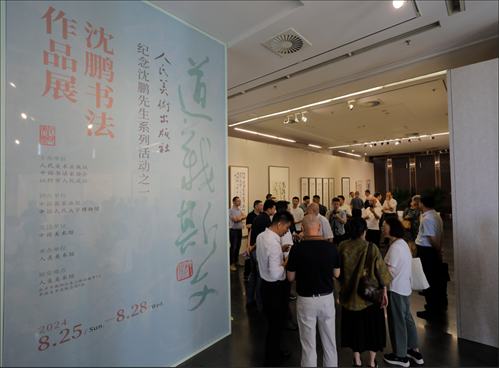 與會(huì)嘉賓參觀“道義斯文——沈鵬書(shū)法作品展”。人美社供圖