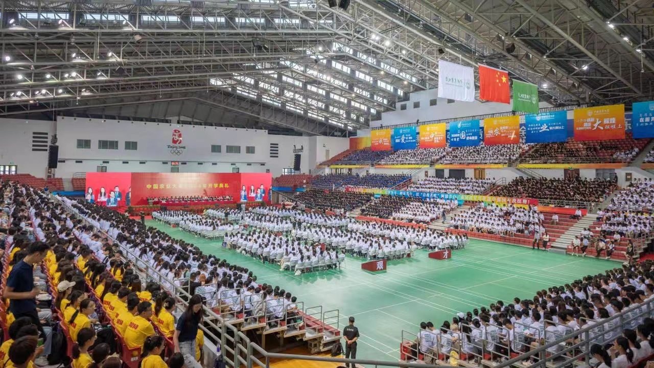 2024級新生開學典禮現(xiàn)場。圖片來源：中國農(nóng)業(yè)大學