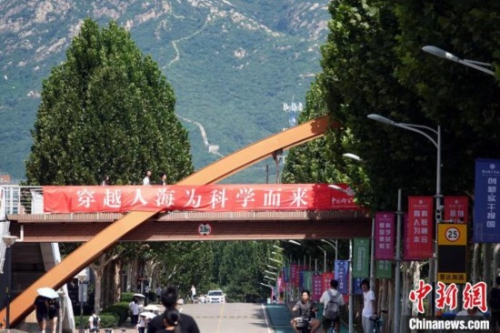 9月1日，國科大2024級新生開學(xué)典禮舉行，校園內(nèi)迎新氛圍濃郁，當日天氣晴好，可遠眺長城。中新網(wǎng)記者 孫自法 攝