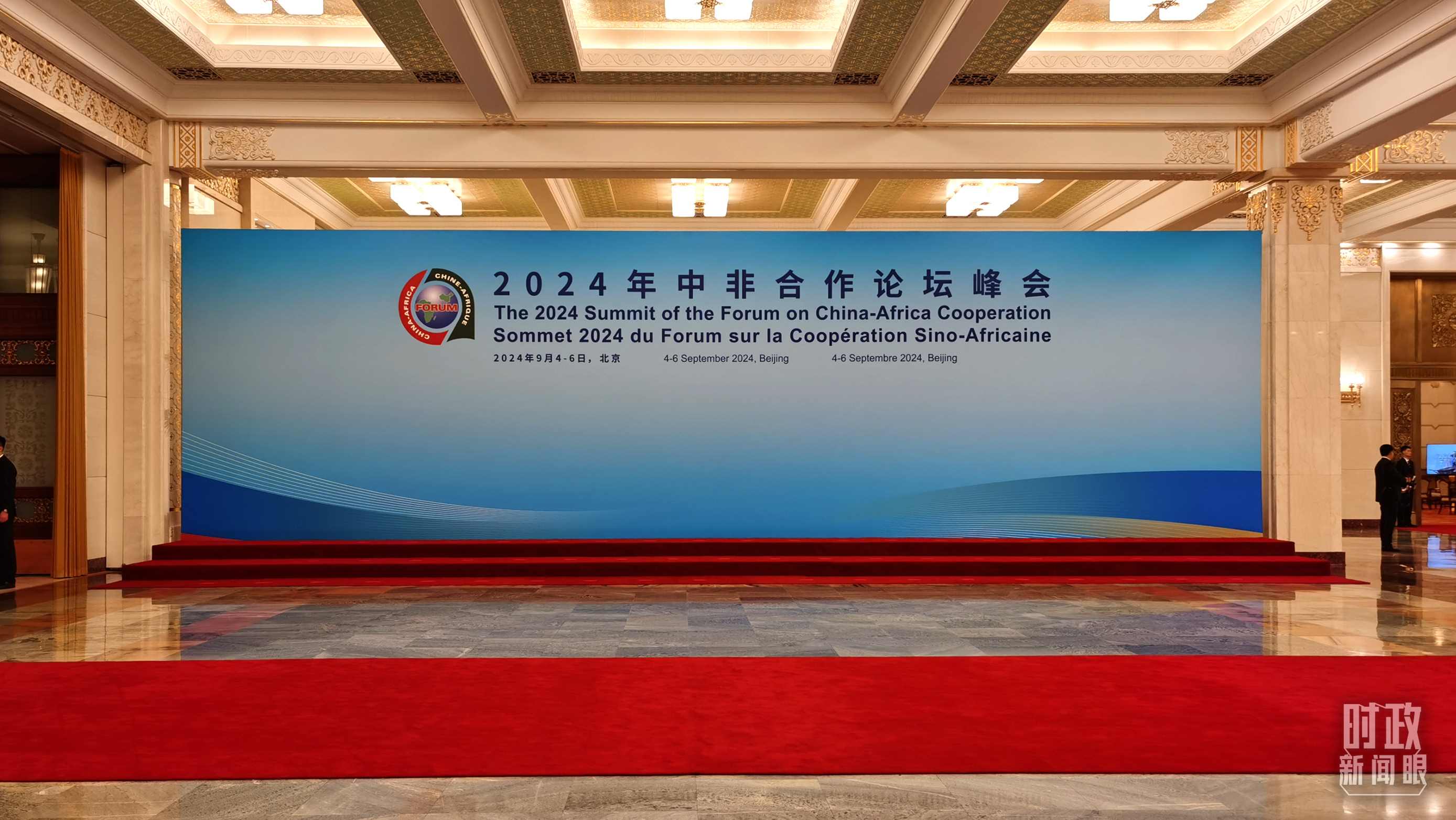  △開幕式前，與會(huì)領(lǐng)導(dǎo)人在這里集體合影。（總臺(tái)央視記者郭鴻拍攝）