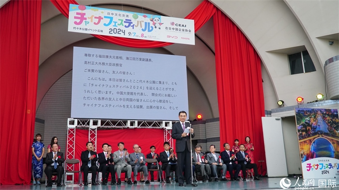中國(guó)駐日本大使吳江浩致辭。人民網(wǎng) 蔣曉辰攝