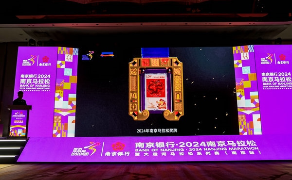2024南京馬拉松完賽獎(jiǎng)牌。 賽事組委會(huì)供圖