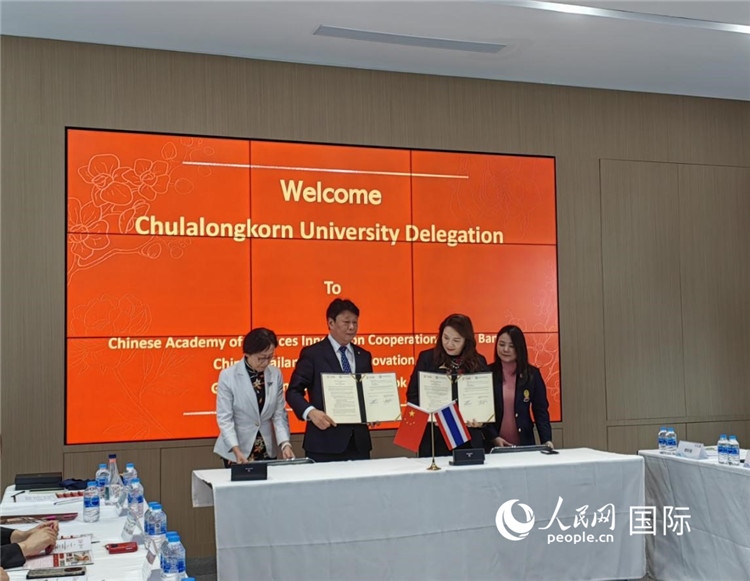 9月10日，中國科學(xué)院曼谷創(chuàng)新合作中心與泰國朱拉隆功大學(xué)簽署合作協(xié)議。人民網(wǎng)記者楊一攝