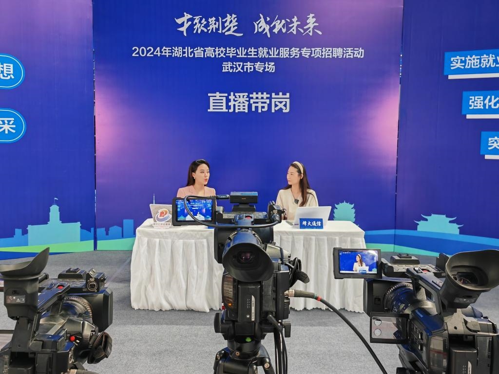 2024年9月12日，一位企業(yè)相關(guān)負(fù)責(zé)人在湖北省“才聚荊楚·成‘就’未來”高校畢業(yè)生就業(yè)服務(wù)專項(xiàng)招聘活動(dòng)武漢市專場(chǎng)直播帶崗。新華社記者樂文婉 攝