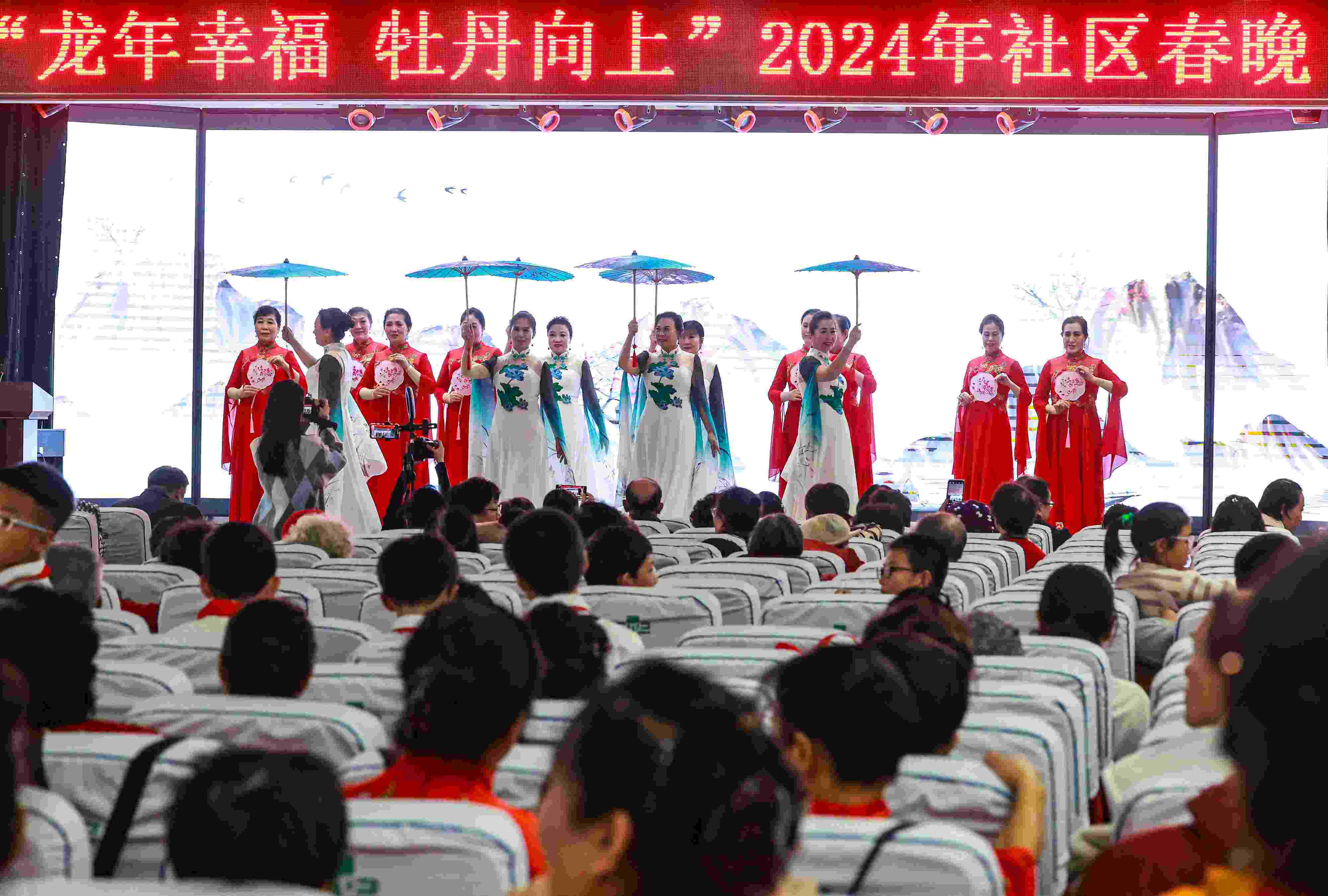 2024年1月29日，沈陽，“龍年幸福 牡丹向上”龍年社區(qū)春晚在牡丹社區(qū)上演。
