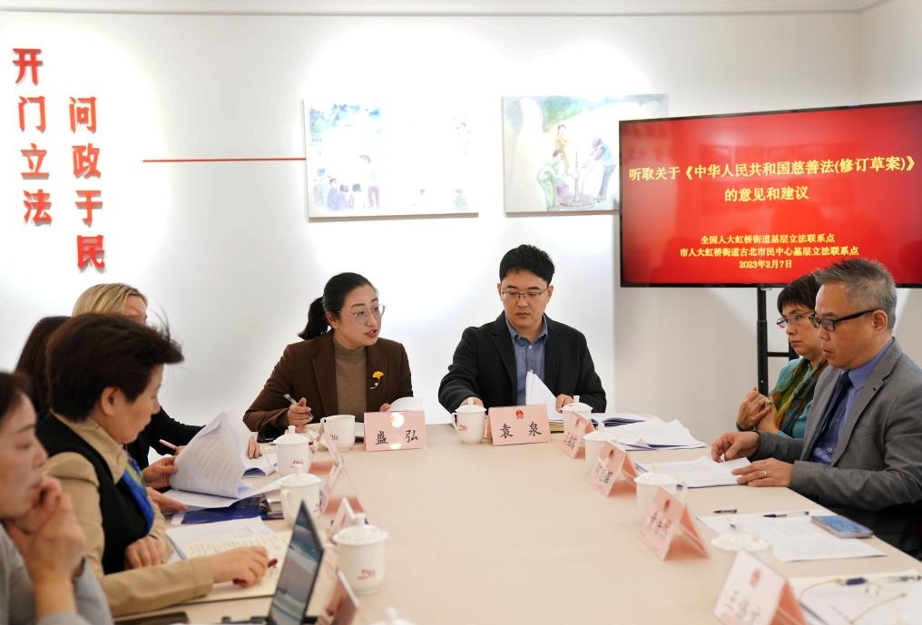 2023年2月7日，在上海市長寧區(qū)虹橋街道古北市民中心召開的征詢會上，虹橋街道榮華居民區(qū)黨總支第一書記兼古北市民中心主任盛弘（右四）聽取相關(guān)人士對《中華人民共和國慈善法（修訂草案）》的意見和建議。虹橋街道是全國人大常委會法工委2015年在全國設(shè)立的首批四個基層立法聯(lián)系點之一。新華社記者 劉穎 攝