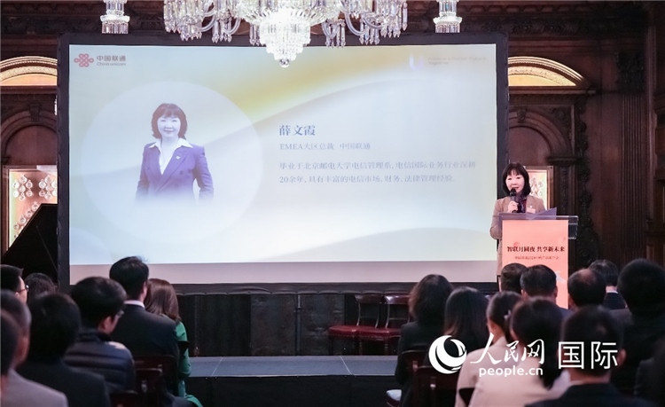 中國聯(lián)通歐洲大區(qū)總經(jīng)理薛文霞致辭。人民網(wǎng) 郭錦標(biāo)攝