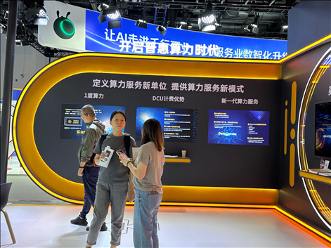 觀眾在AI和算力展區(qū)參觀。人民網(wǎng)記者 王紹紹攝