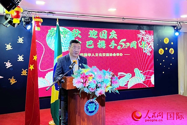 巴西華人文化交流協(xié)會主席上官建峰在活動上致辭。人民網(wǎng)記者 陳海琪攝