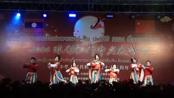 老撾傳統(tǒng)樂器與舞蹈表演。中國駐瑯勃拉邦總領(lǐng)事館供圖
