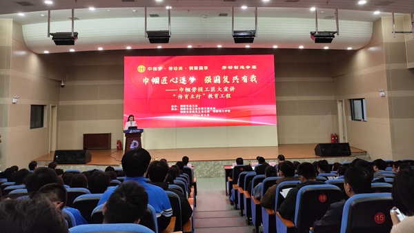 以“巾幗匠心逐夢強(qiáng)國復(fù)興有我”為主題的巾幗勞模工匠大宣講活動舉辦。銅陵市總工會供圖