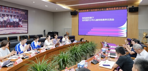 交流會(huì)現(xiàn)場(chǎng)。中國青少年研究中心供圖