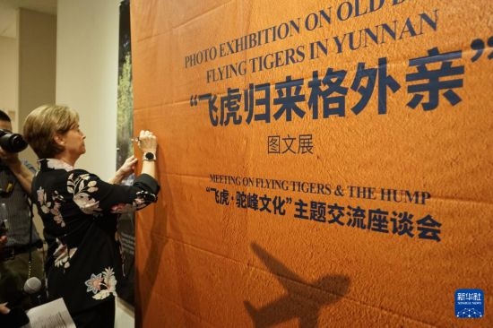 這是9月25日在美國(guó)加州州立理工大學(xué)波莫納分校拍攝的“飛虎歸來(lái)格外親”圖文展活動(dòng)現(xiàn)場(chǎng)。新華社發(fā)（曾慧攝）