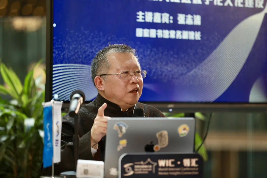 張志清進(jìn)行主題演講。主辦方供圖