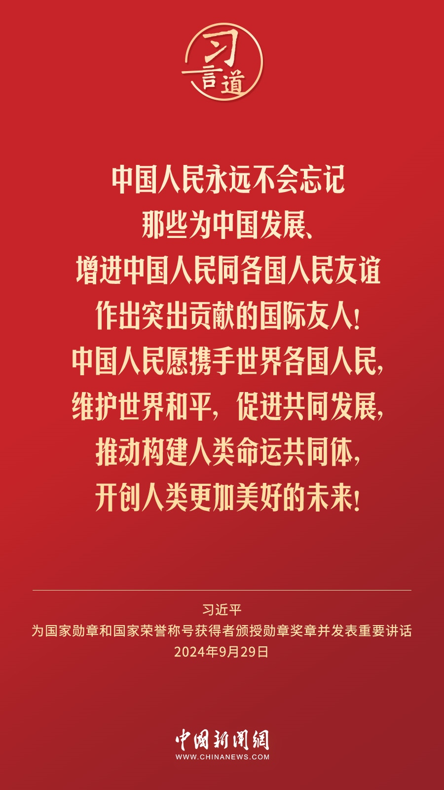 【清澈的愛】習(xí)言道｜偉大時代呼喚英雄、造就英雄