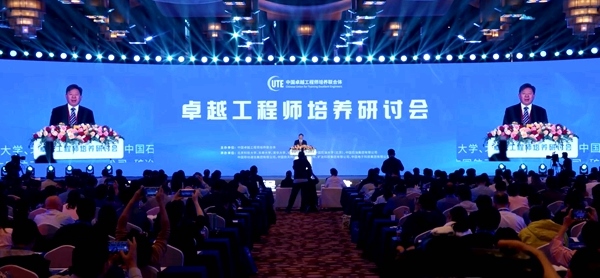 2024年卓越工程師培養(yǎng)研討會(huì)在北京召開，北京科技大學(xué)校長楊仁樹主持全體會(huì)議。校方供圖