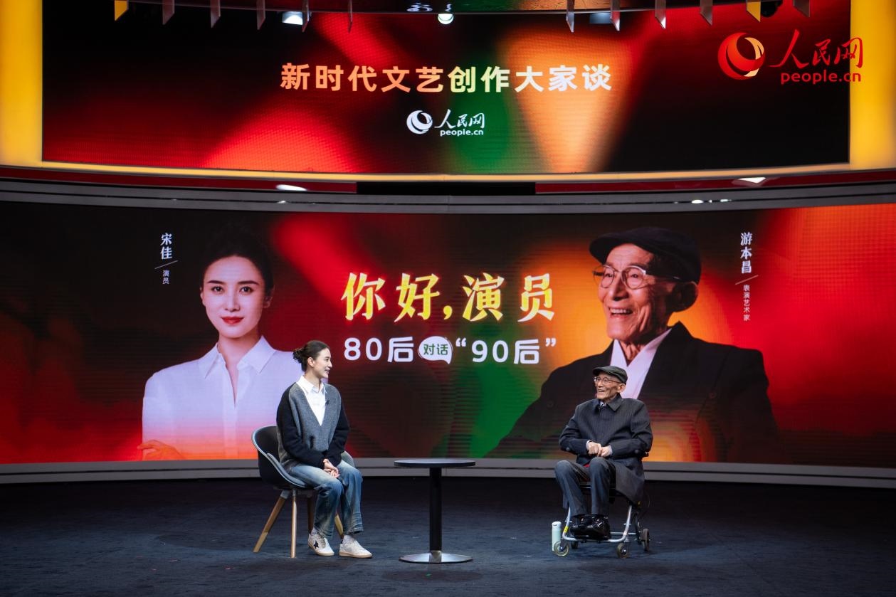 特別環(huán)節(jié)“80后對話‘90后’”，游本昌與宋佳對談。人民網(wǎng)記者 翁奇羽攝