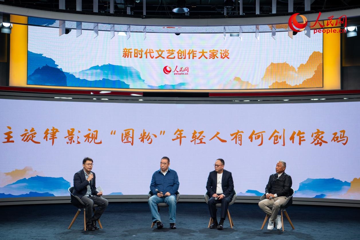 陳道明、陳凱歌、傅若清與主持人董陽共話“主旋律影視‘圈粉’年輕人有何創(chuàng)作密碼”。人民網(wǎng)記者 翁奇羽攝