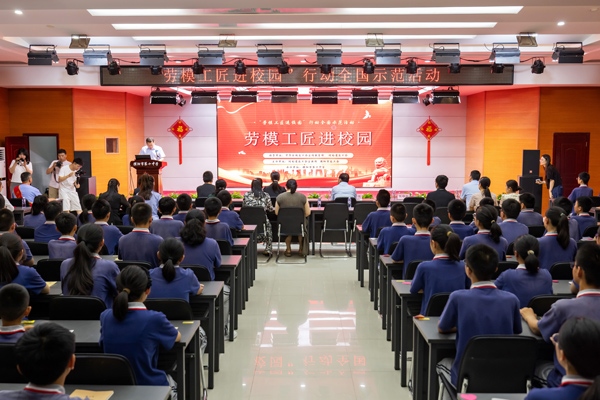 “勞模工匠進校園”全國示范活動濮陽專場舉行。河南省總工會供圖