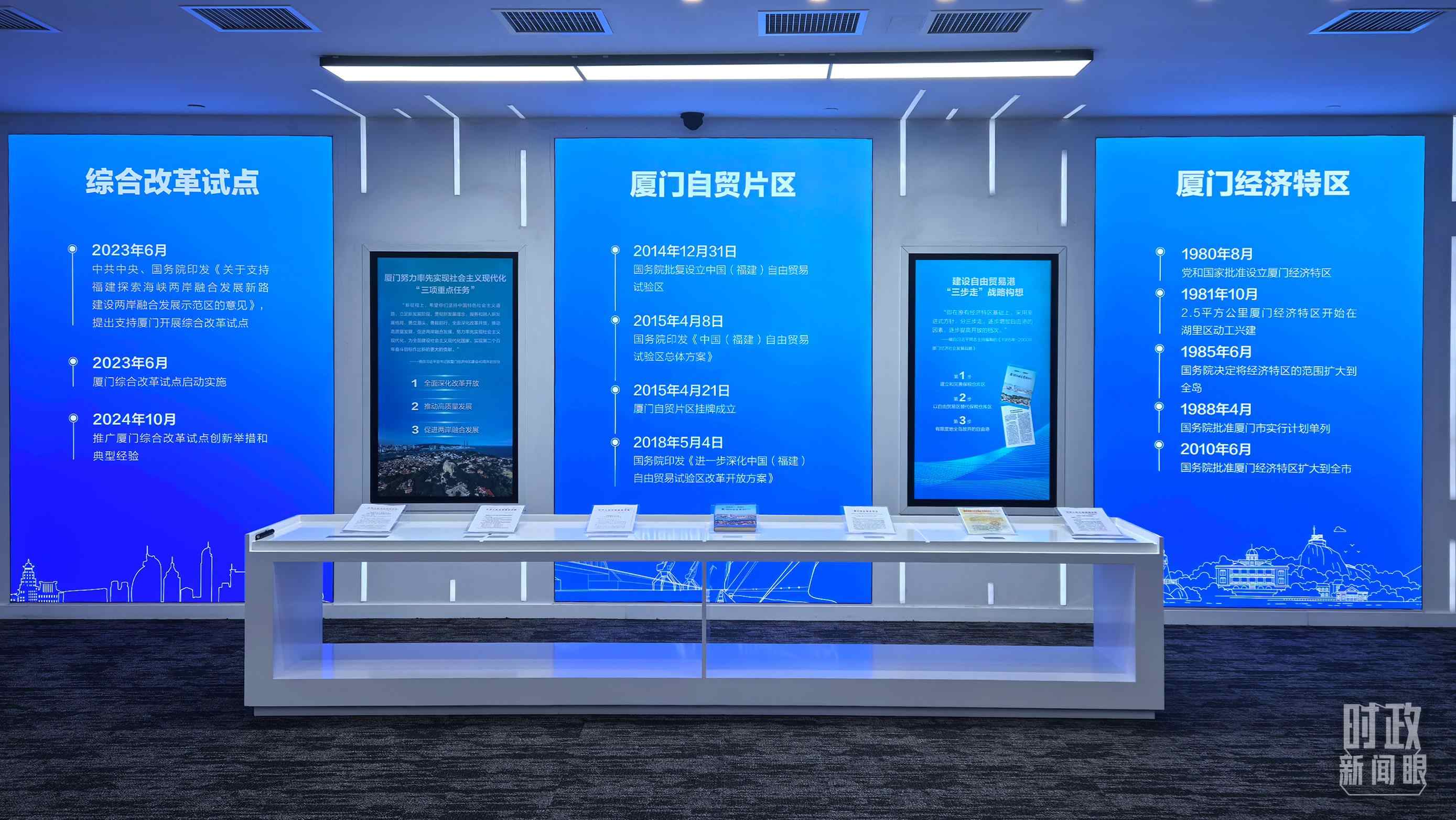 △中國（福建）自由貿(mào)易試驗(yàn)區(qū)廈門片區(qū)。（總臺(tái)央視記者程鋮拍攝）