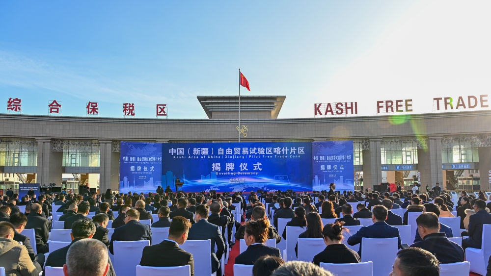 這是中國（新疆）自由貿(mào)易試驗區(qū)喀什片區(qū)揭牌儀式現(xiàn)場（2023年11月11日攝）。當日，中國（新疆）自由貿(mào)易試驗區(qū)喀什片區(qū)揭牌，并迎來首批35家企業(yè)入駐。