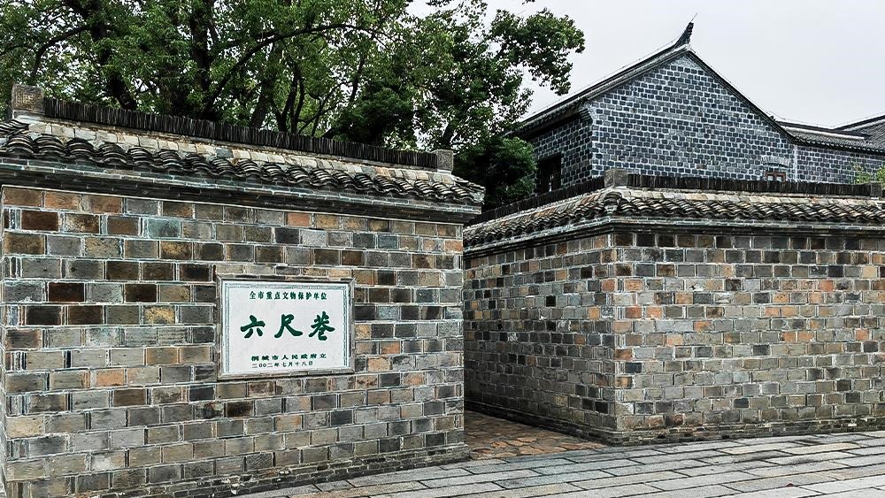 △安徽桐城六尺巷。（總臺央廣記者馬喆拍攝）