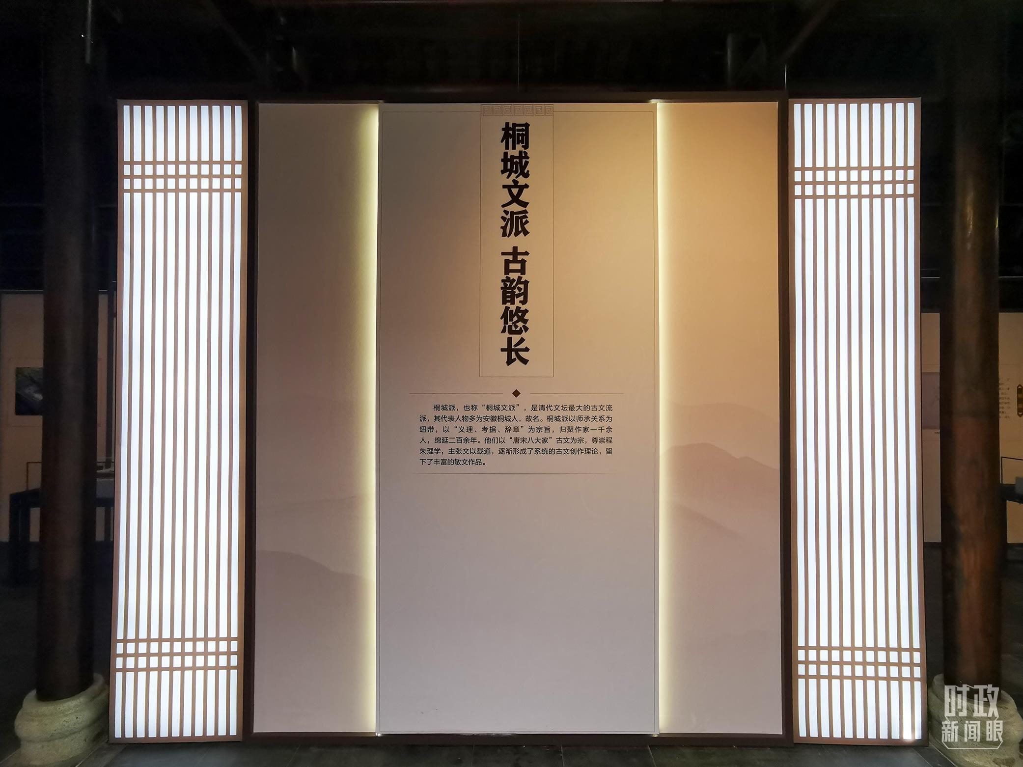 △桐城歷史文化展陳。（總臺央視記者楊立峰、范一鳴拍攝）