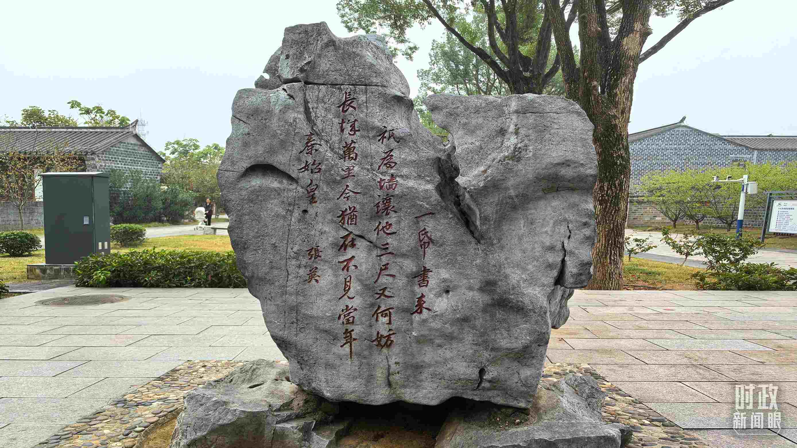 △六尺巷口刻有張英“讓墻詩”的太湖石。（總臺央視記者范學禹拍攝）