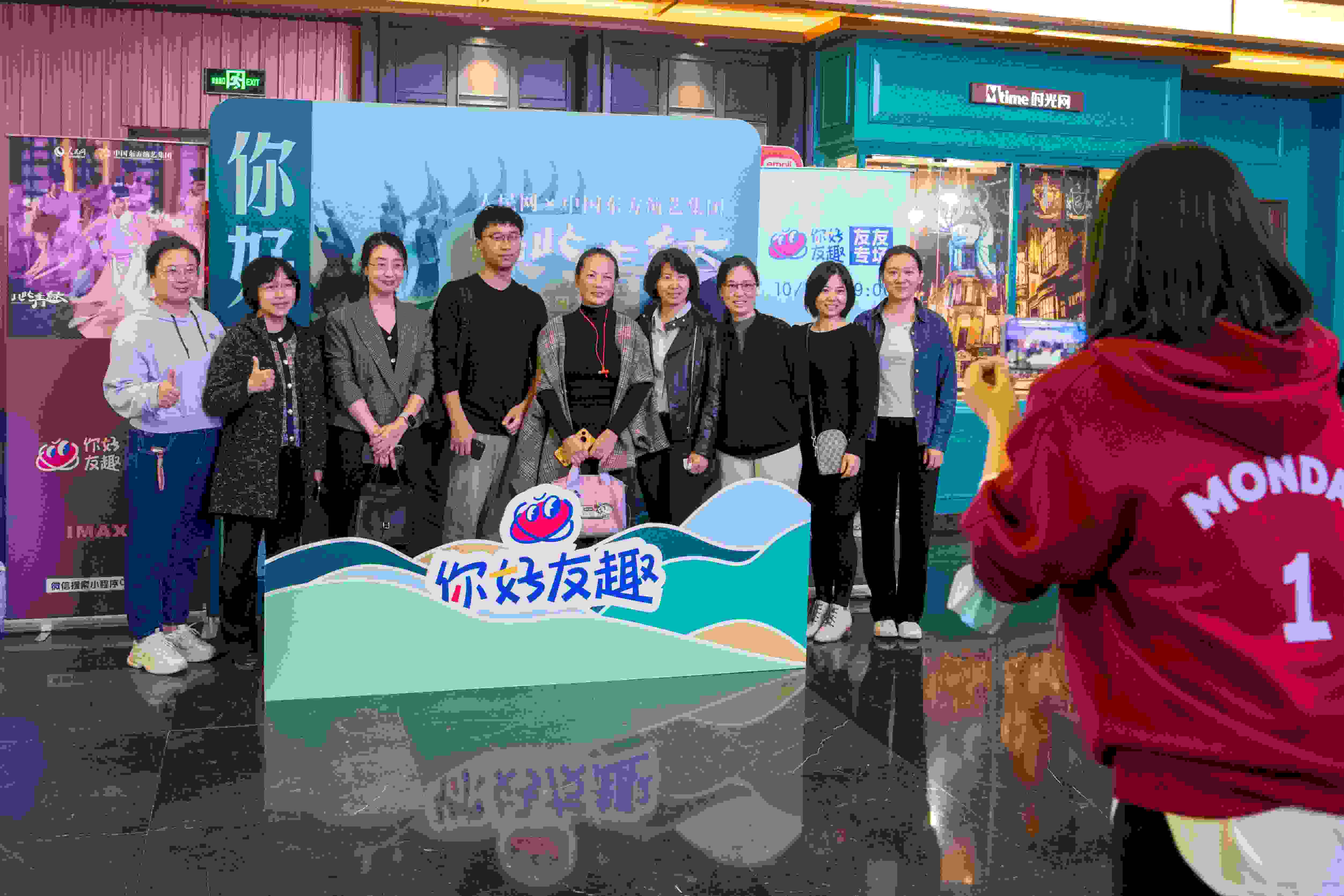 “你好友趣”觀影團(tuán)合影“打卡”。人民網(wǎng)記者 翁奇羽攝