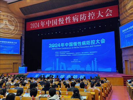2024年中國慢性病防控大會現(xiàn)場。新華社記者顧天成 攝