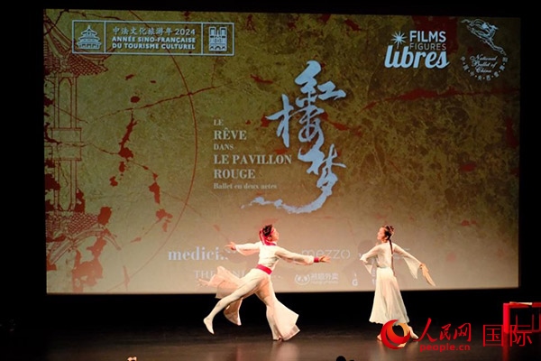 《紅樓夢》影像首映前，兩名舞者以劇中角色的形象進行了一段芭蕾表演。人民網(wǎng)記者 尚凱元攝