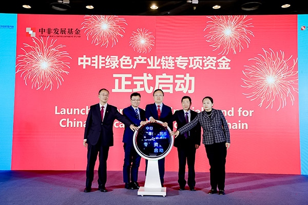 中非綠色產(chǎn)業(yè)鏈專項資金在本次研討會上正式啟動。主辦方供圖