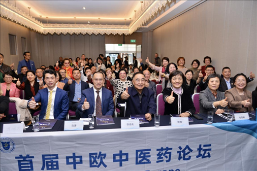 首屆中歐中醫(yī)藥論壇在布魯塞爾舉行，圖為論壇現(xiàn)場。（比利時浙江籍僑團聯(lián)盟供圖）