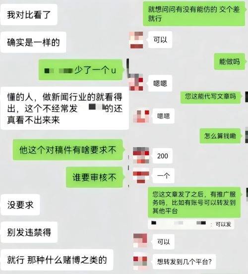 “商家”（左）表示提供仿冒鏈接、文章代寫和推廣服務。 微信聊天截圖